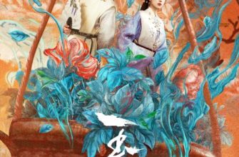 Юймин с чайными косточками (2025)