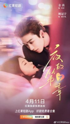 Безумно влюблён (2025)